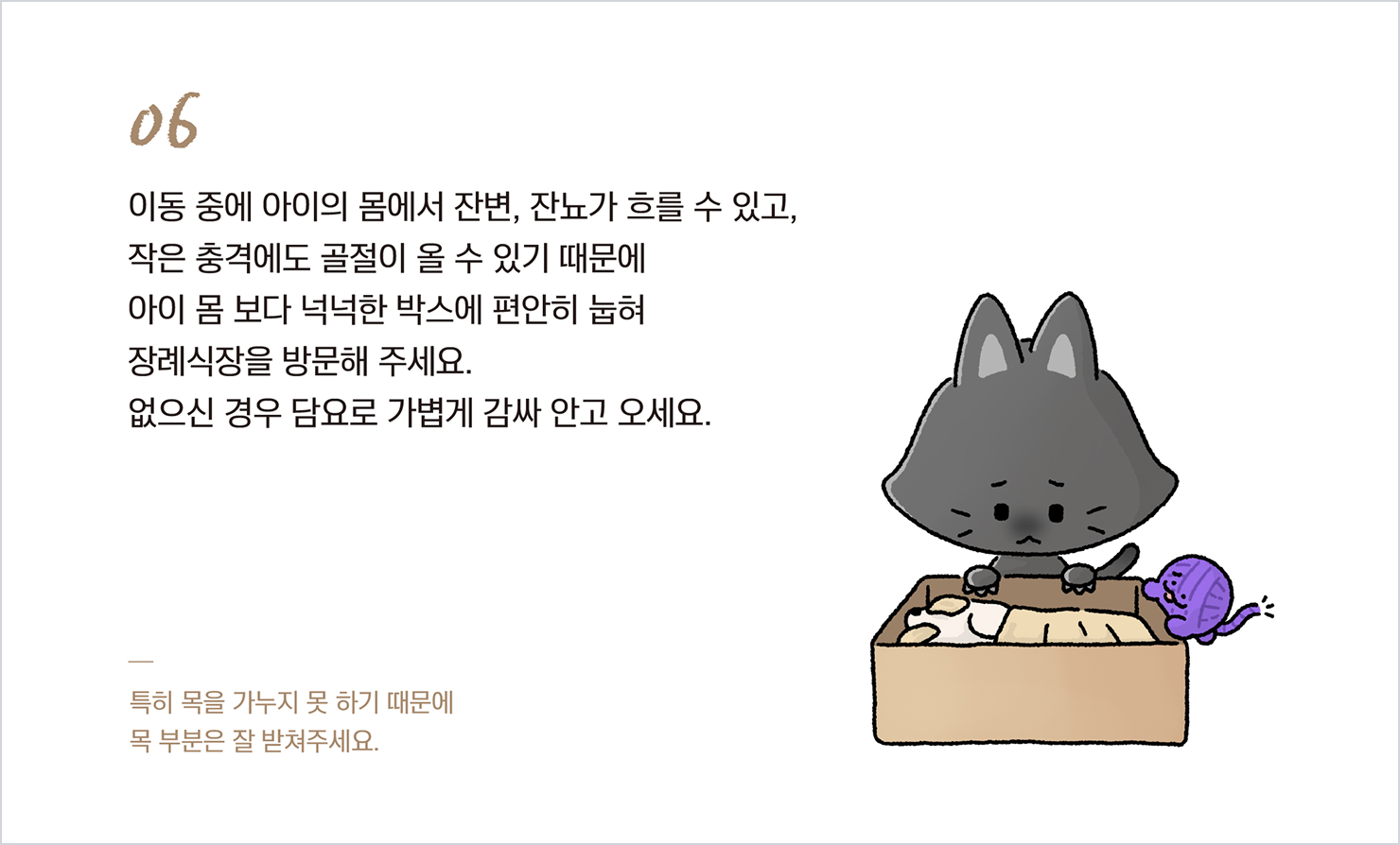 장례 전