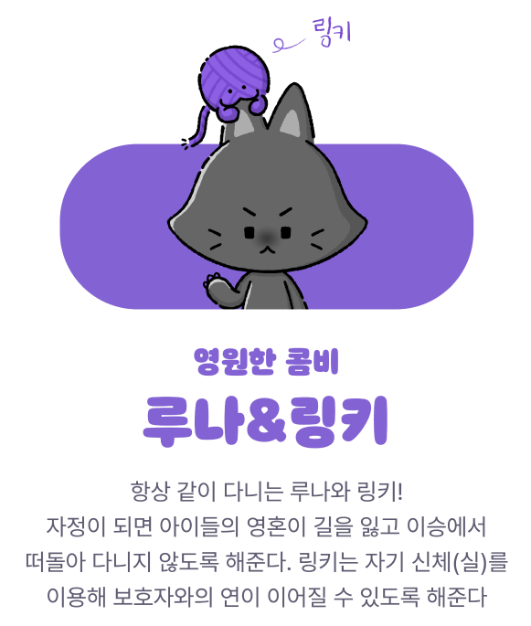 캐릭터